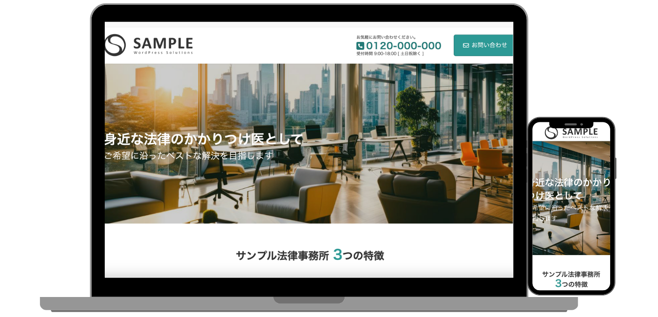 行政書士ホームページ