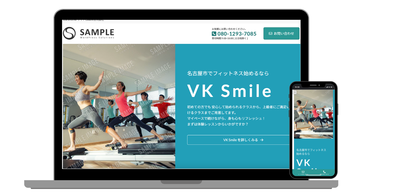 フィットネスホームページ