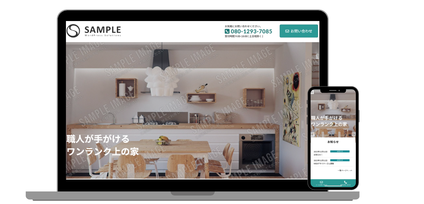 リフォームホームページ